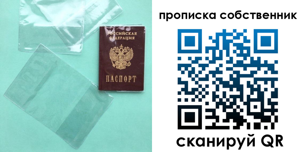 прописка для кредита в Лабытнанги