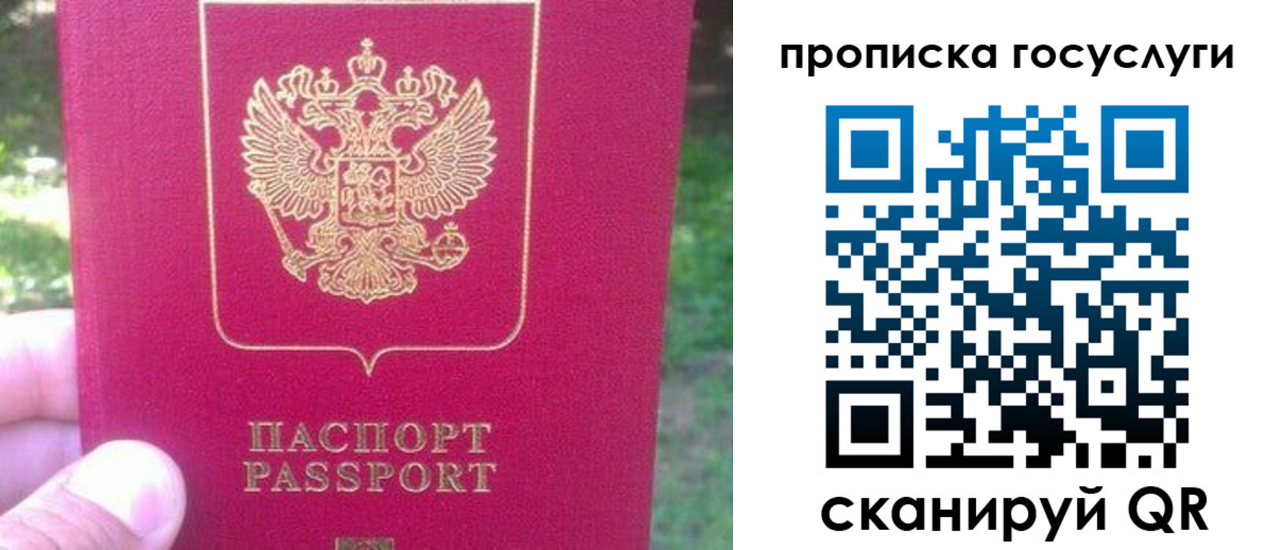 временная регистрация собственник в Лабытнанги