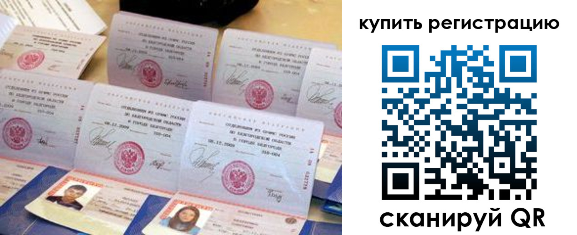 прописка паспорт в Лабытнанги