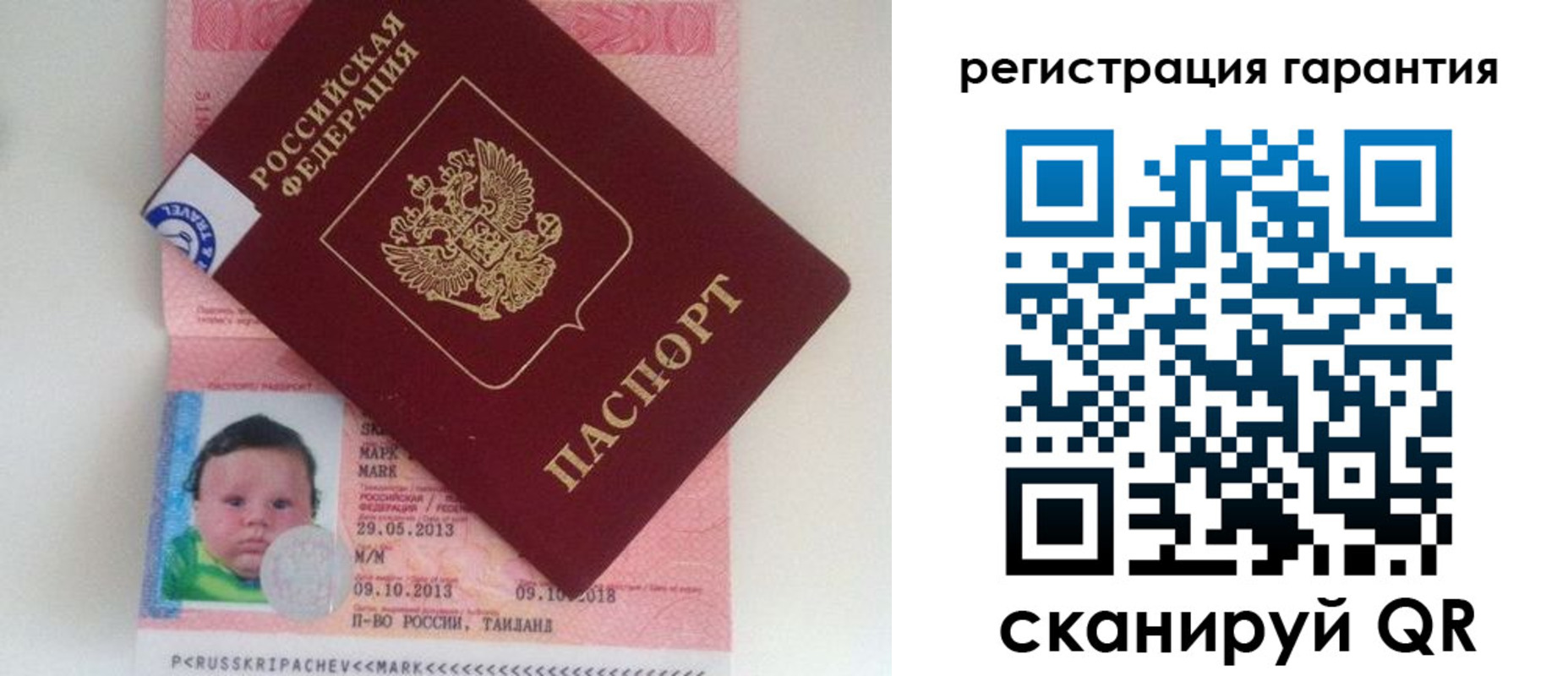 прописка в Лабытнанги