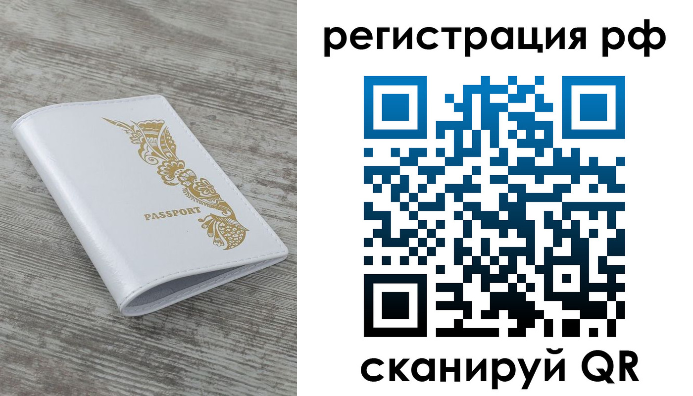 миграционный учет в Лабытнанги