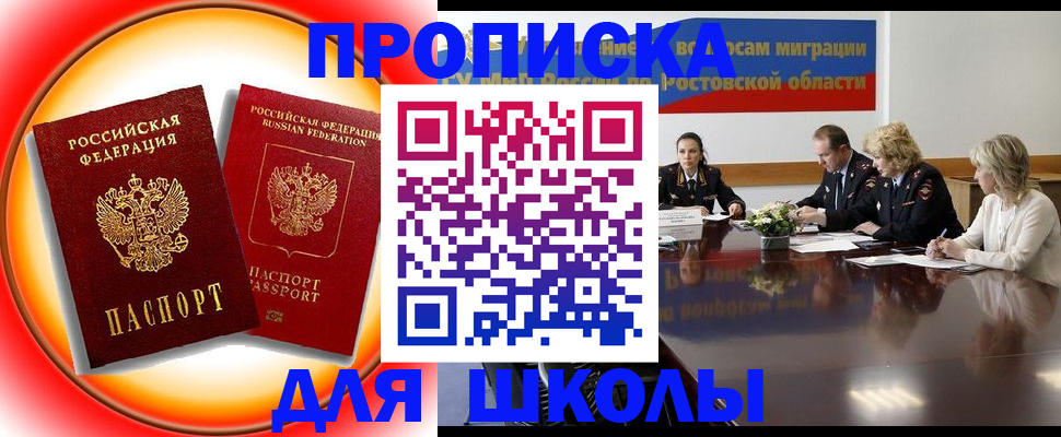 временная регистрация надежно в Лабытнанги