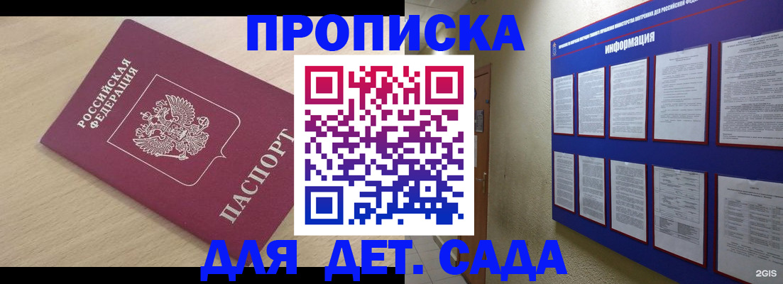 временная регистрация адрес в Лабытнанги