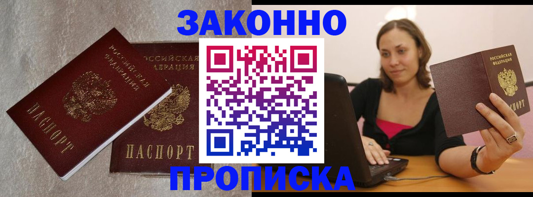 миграционный учет в Лабытнанги