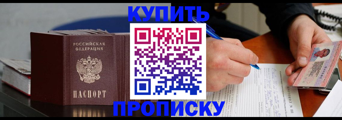 прописка ребенка в Лабытнанги