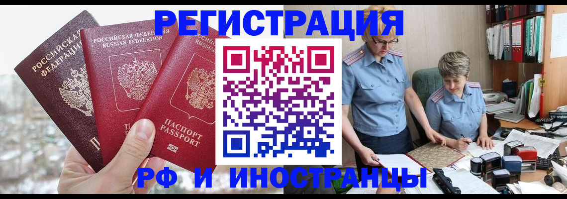 временная регистрация гарантия в Лабытнанги