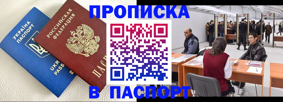 временная регистрация недорого в Лабытнанги