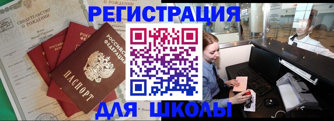 прописка 2025 в Лабытнанги