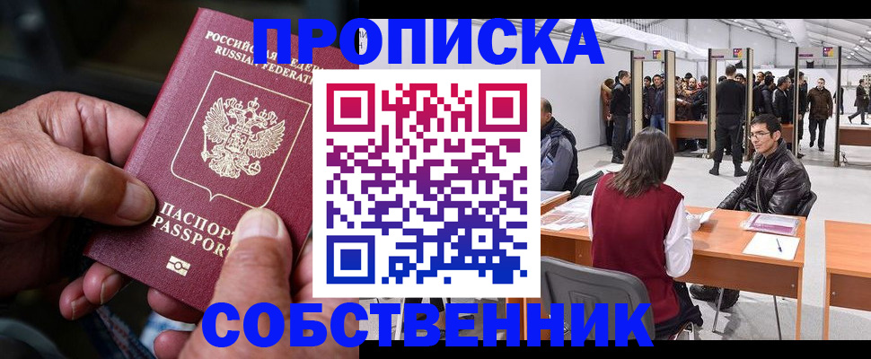 регистрация для школы в Лабытнанги